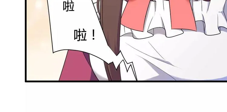 第12话 100万就把我买了？ 第26页