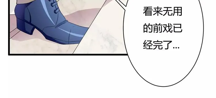 第12话 100万就把我买了？ 第60页