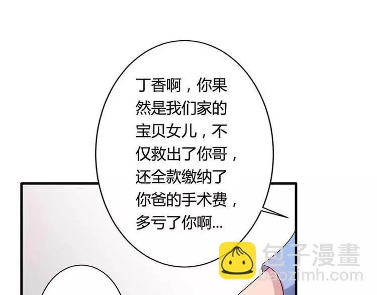 第13话 秘书生涯正式开始！ 第6页