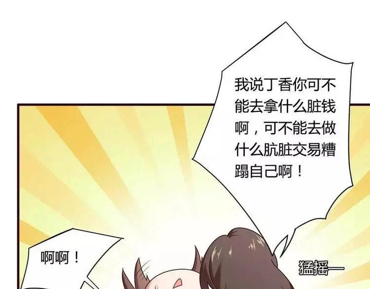 第13话 秘书生涯正式开始！ 第11页