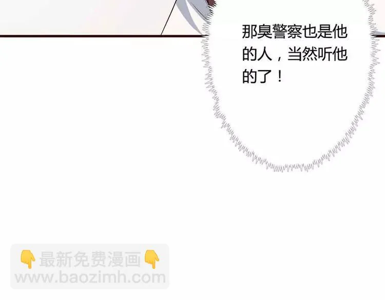 第13话 秘书生涯正式开始！ 第16页