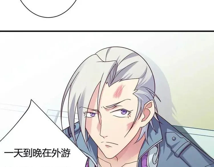 第13话 秘书生涯正式开始！ 第20页