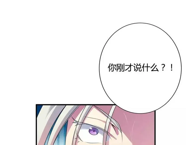 第13话 秘书生涯正式开始！ 第25页