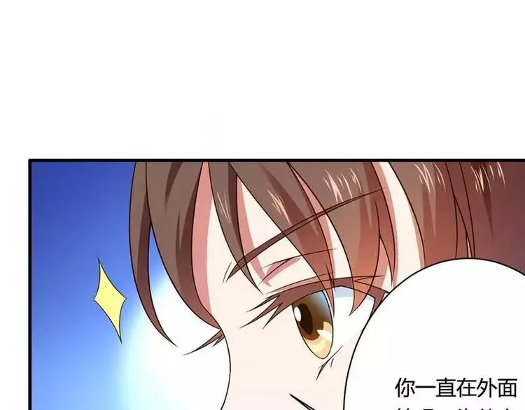 第13话 秘书生涯正式开始！ 第60页