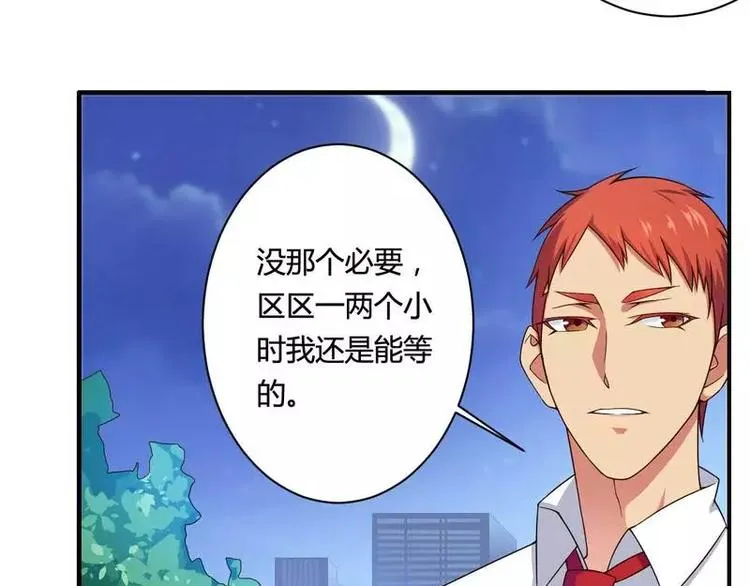 第13话 秘书生涯正式开始！ 第62页