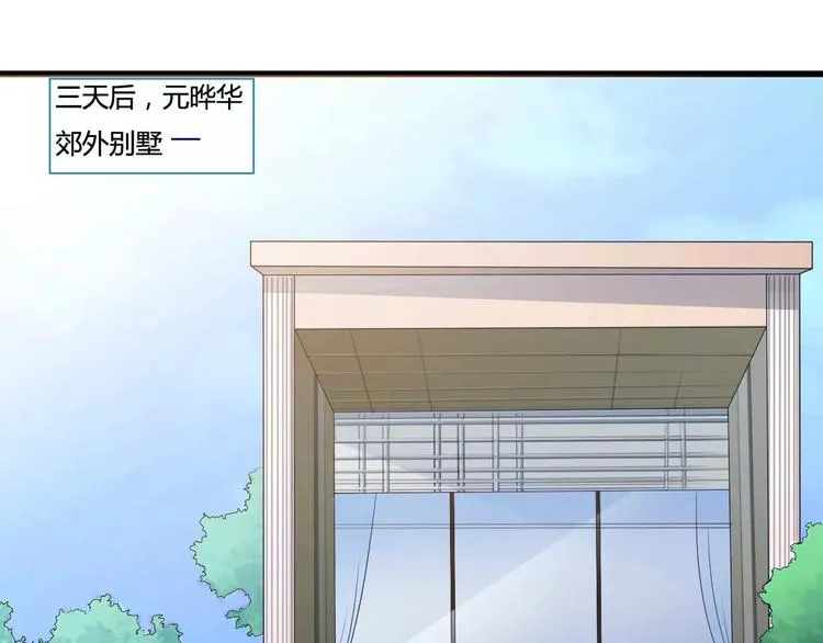 第14话 惊！看到那个人的果体 第3页