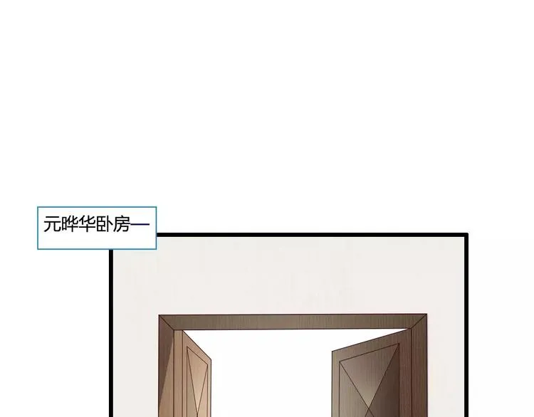 第14话 惊！看到那个人的果体 第5页