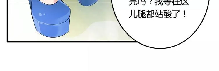 第14话 惊！看到那个人的果体 第19页
