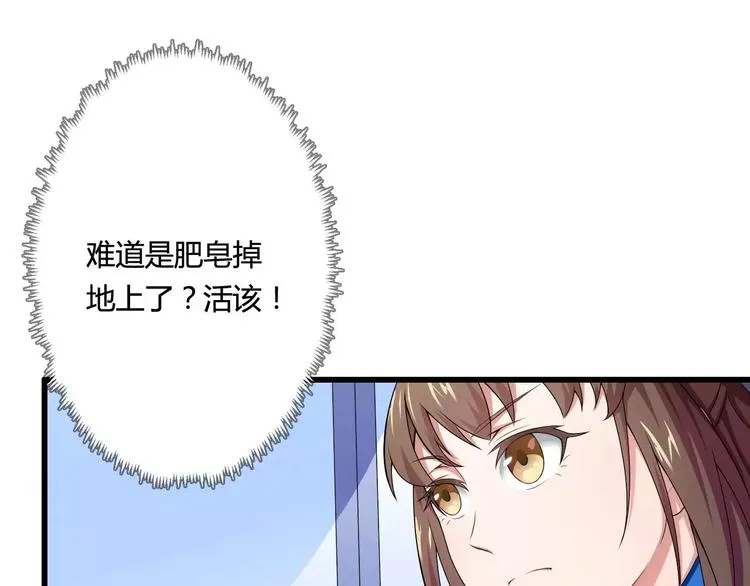 第14话 惊！看到那个人的果体 第20页