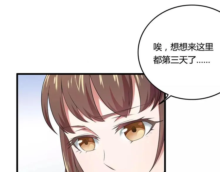 第14话 惊！看到那个人的果体 第22页