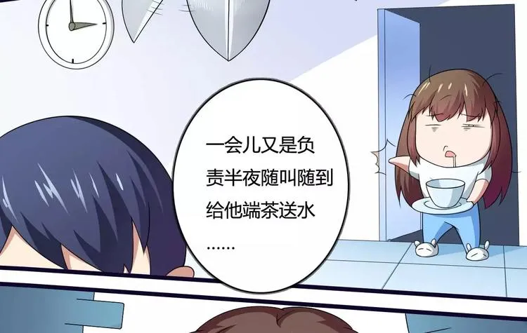 第14话 惊！看到那个人的果体 第33页