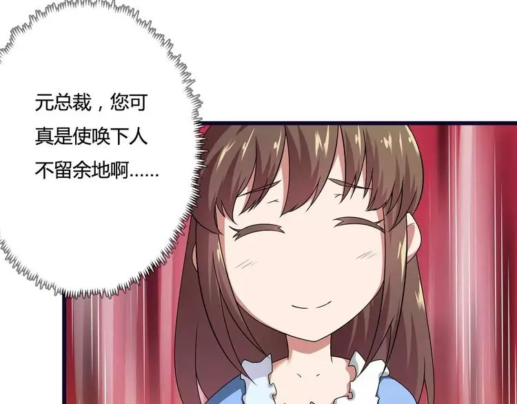 第14话 惊！看到那个人的果体 第36页