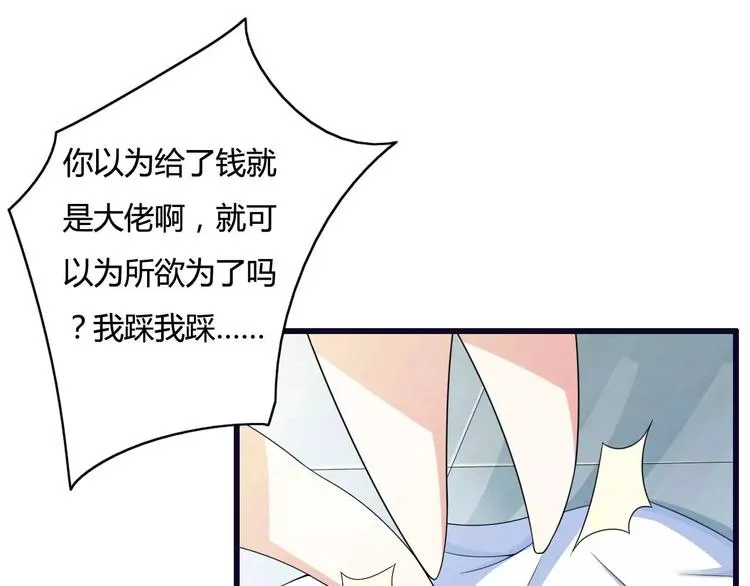 第14话 惊！看到那个人的果体 第40页