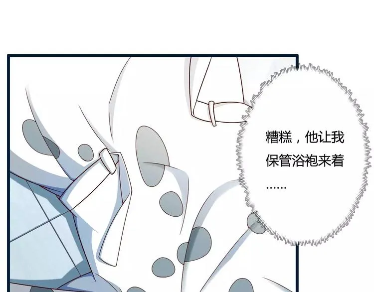 第14话 惊！看到那个人的果体 第45页