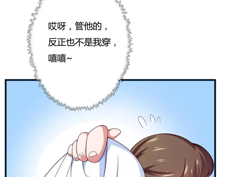 第14话 惊！看到那个人的果体 第49页