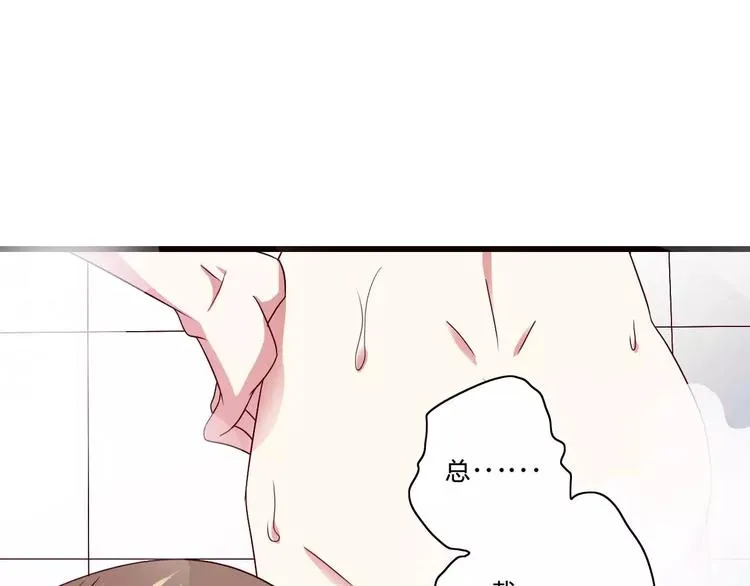 第14话 惊！看到那个人的果体 第56页