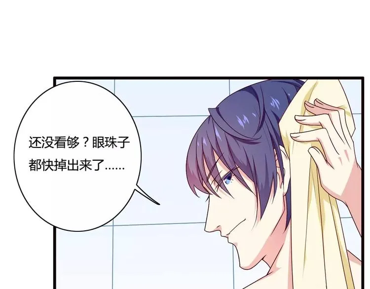 第14话 惊！看到那个人的果体 第60页