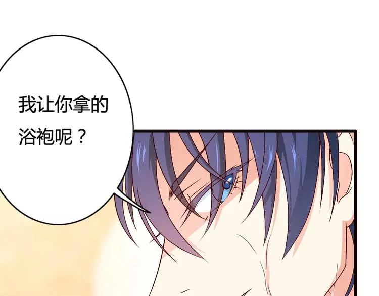 第14话 惊！看到那个人的果体 第63页