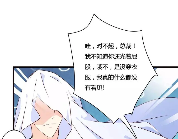 第14话 惊！看到那个人的果体 第65页