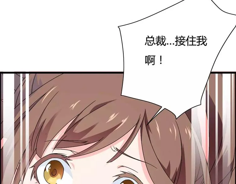 第14话 惊！看到那个人的果体 第76页