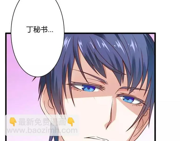 第15话 我被总裁套路了？ 第22页