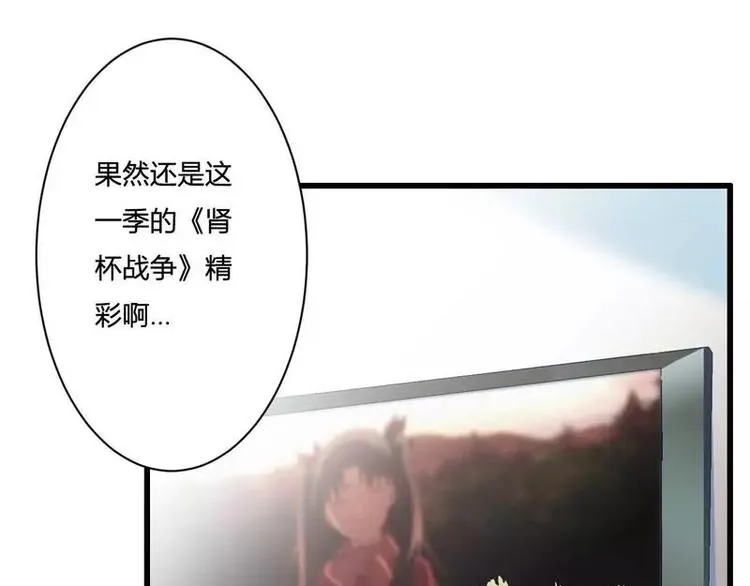 第15话 我被总裁套路了？ 第61页