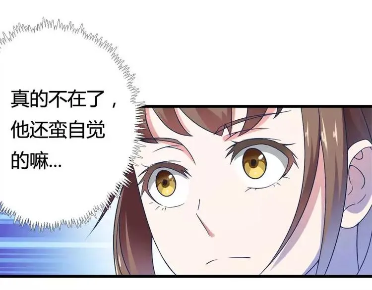 第16话 我要对你负责？ 第20页
