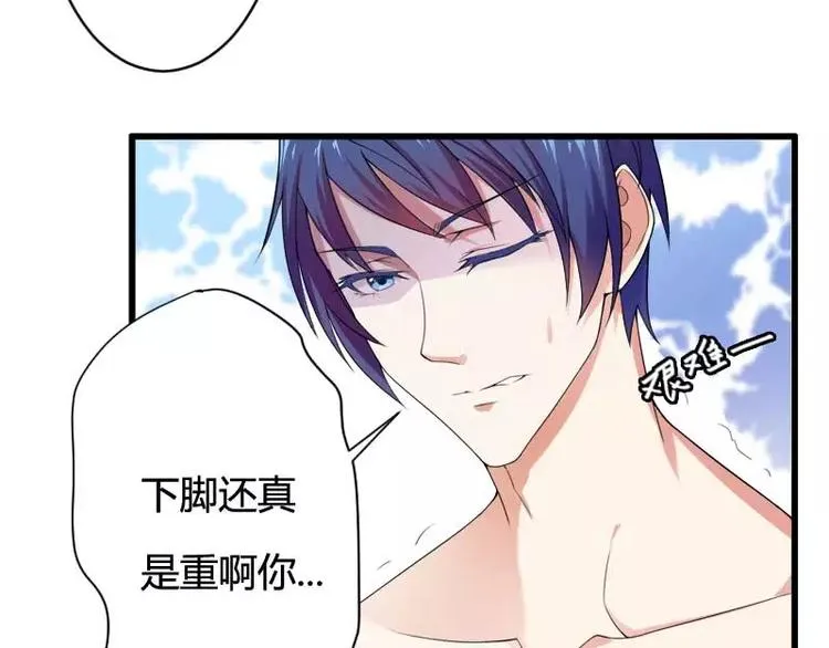第16话 我要对你负责？ 第57页