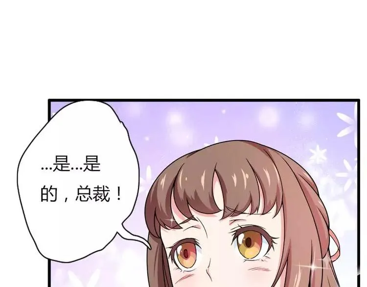 第17话 初吻 第17页