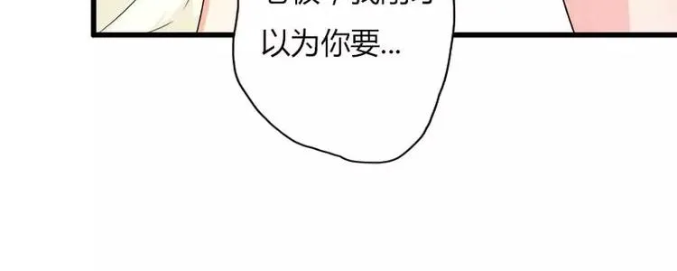 第17话 初吻 第22页