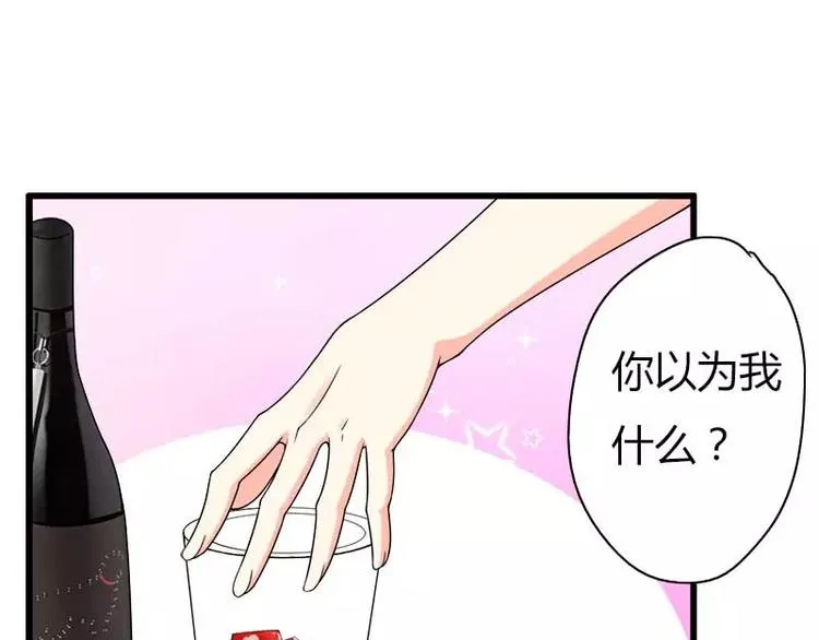 第17话 初吻 第23页