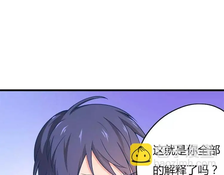 第17话 初吻 第27页