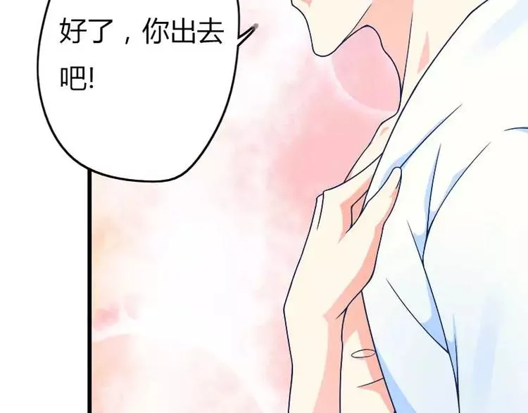 第17话 初吻 第47页