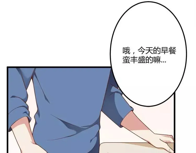 第18话 第一次出差考察 第6页