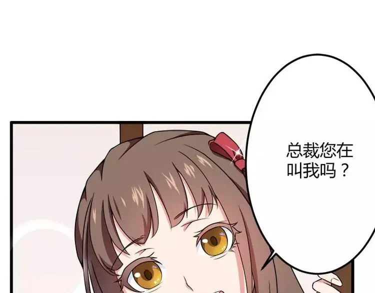 第18话 第一次出差考察 第13页