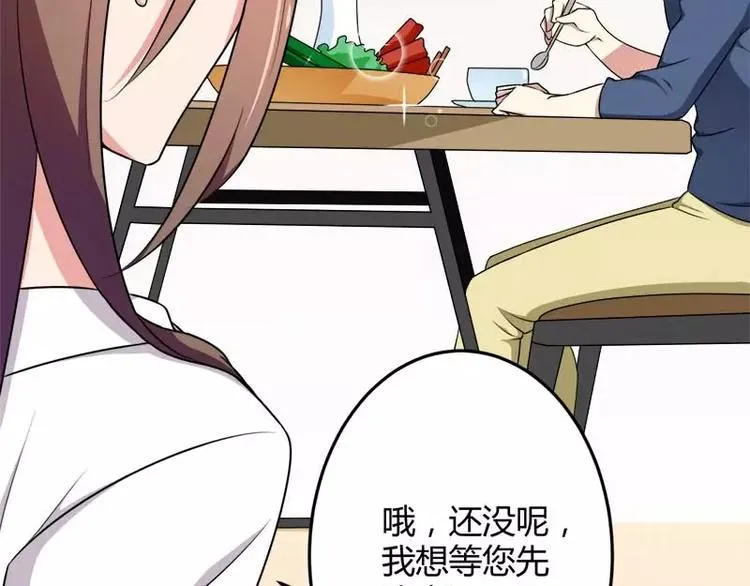 第18话 第一次出差考察 第17页