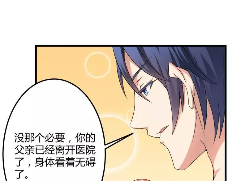第18话 第一次出差考察 第41页