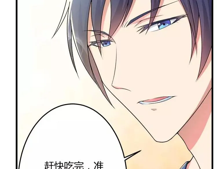 第18话 第一次出差考察 第48页