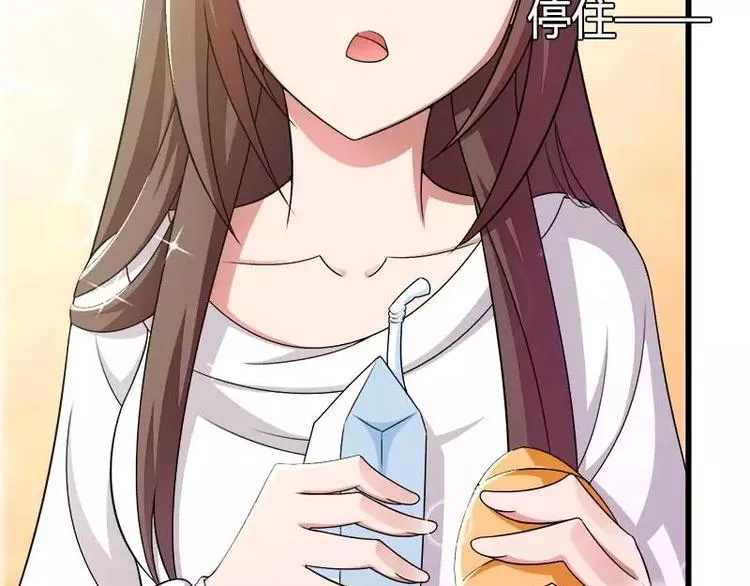 第18话 第一次出差考察 第75页