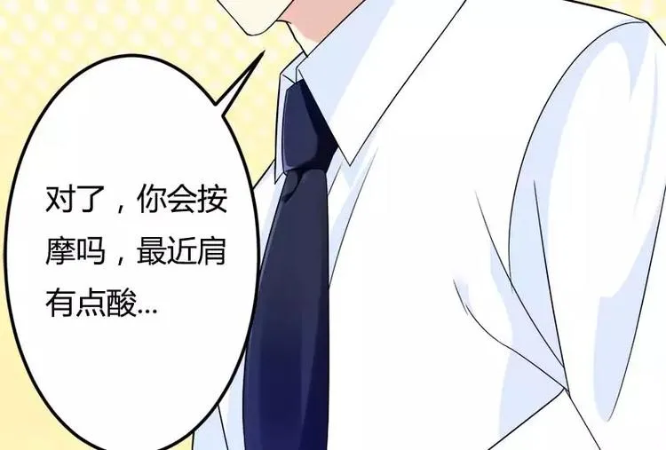 第20话 自食其力 第50页