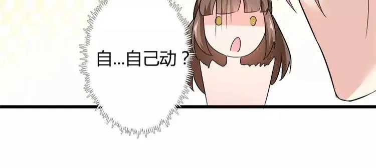 第20话 自食其力 第53页