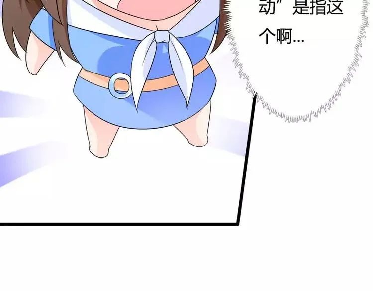 第20话 自食其力 第62页