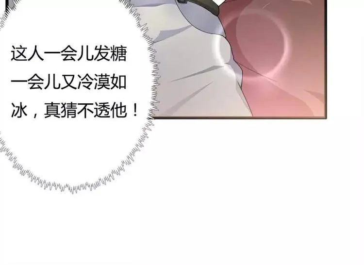 第20话 自食其力 第76页