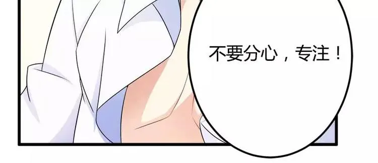 第20话 自食其力 第82页
