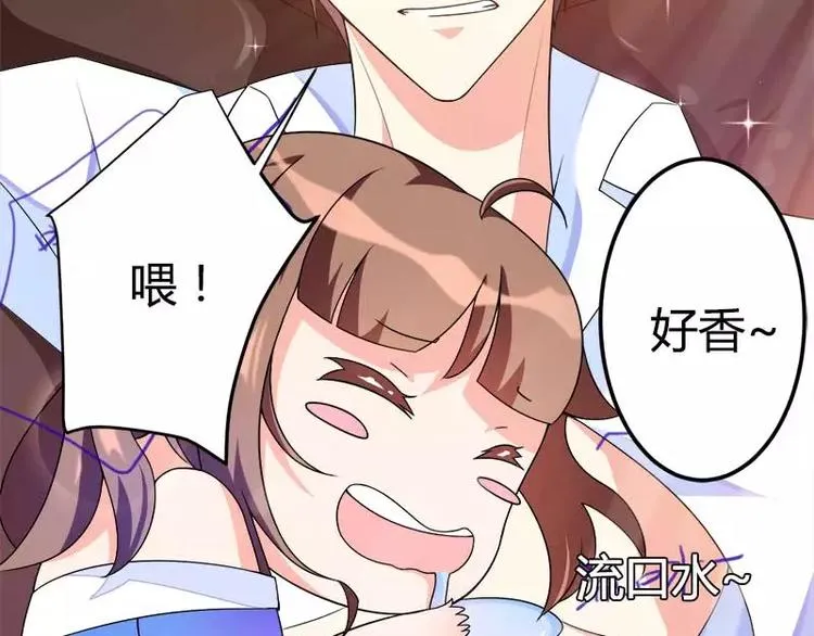 第21话 熟睡总裁遭袭胸 第32页