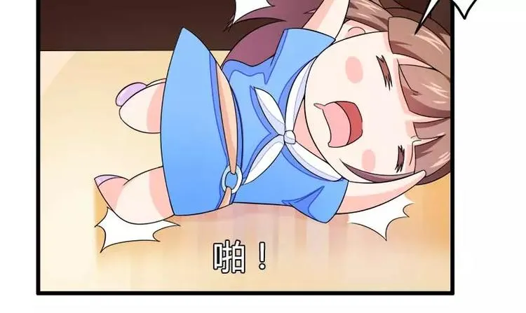 第21话 熟睡总裁遭袭胸 第38页