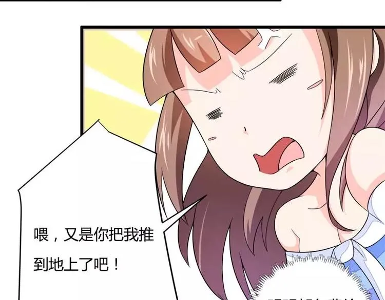 第21话 熟睡总裁遭袭胸 第43页