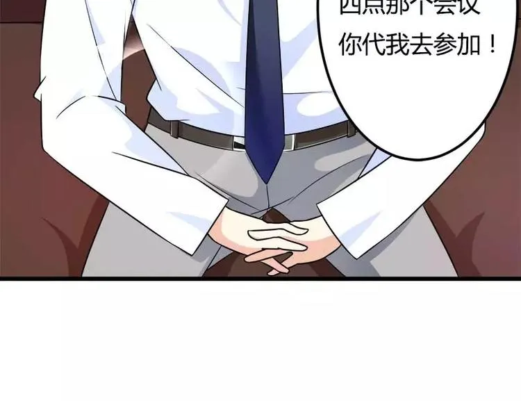 第21话 熟睡总裁遭袭胸 第92页