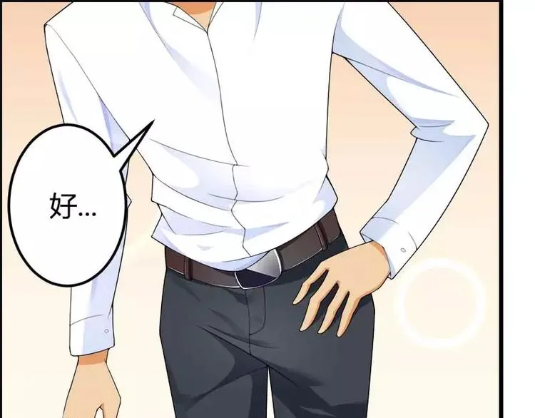 第21话 熟睡总裁遭袭胸 第99页