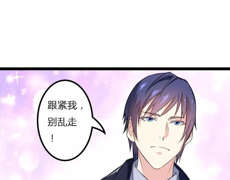 第22话 又来了个女设计师？ 第37页